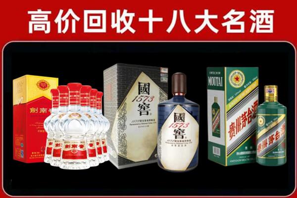 巴中通江回收国窖酒